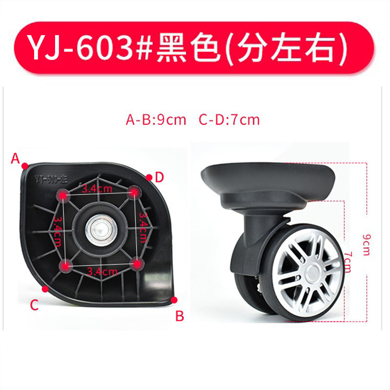 配件轮子静音刹车轮旅行箱图片