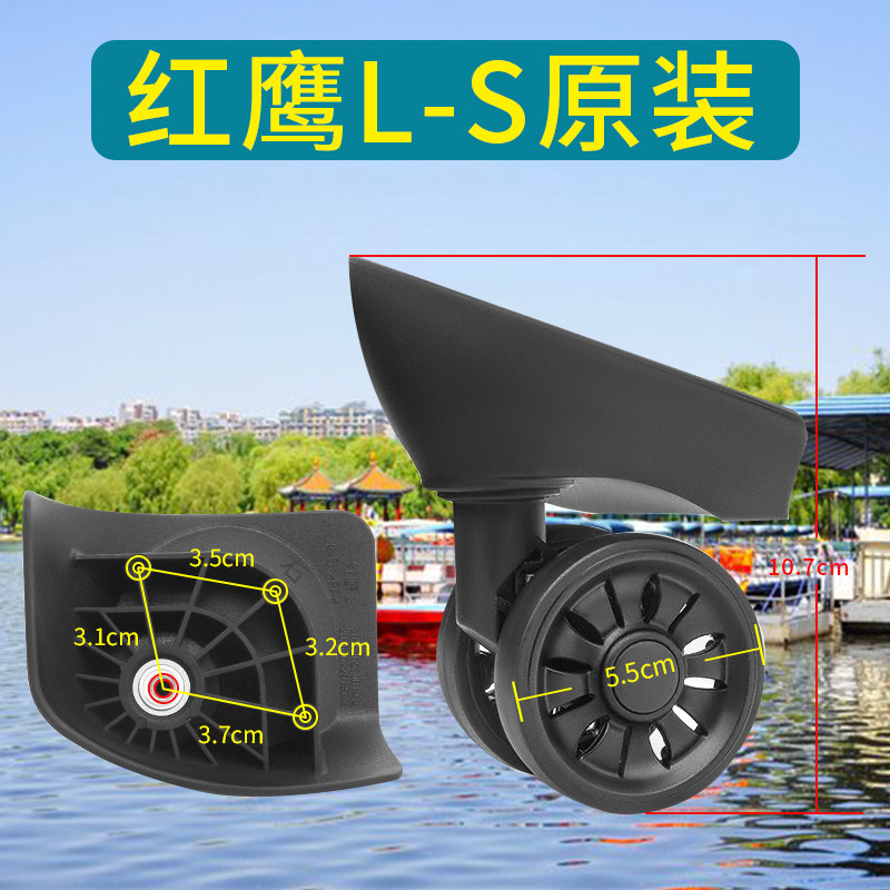 红鹰L-S原装正品万向轮子拉杆箱图片