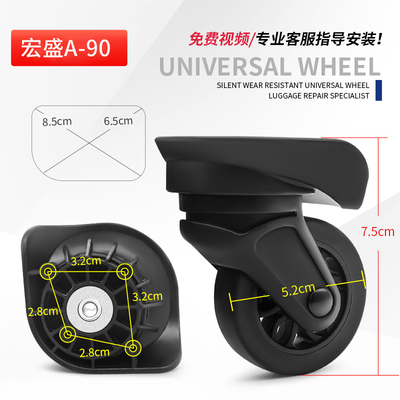 万向轮密码登机箱轱辘054