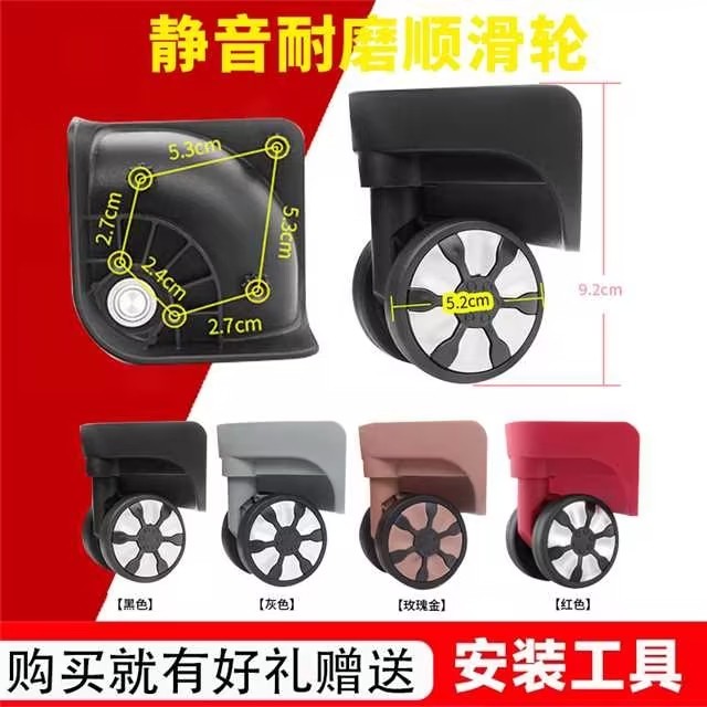 拉杆箱行李箱万向轮滚滑轮图片