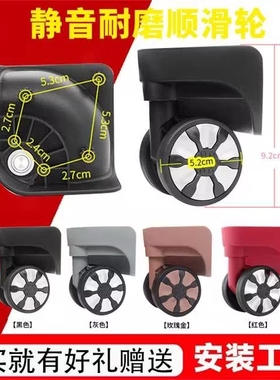 拉杆箱行李箱万向轮YT-A07/A18滚滑轮替换20寸静音轱辘138