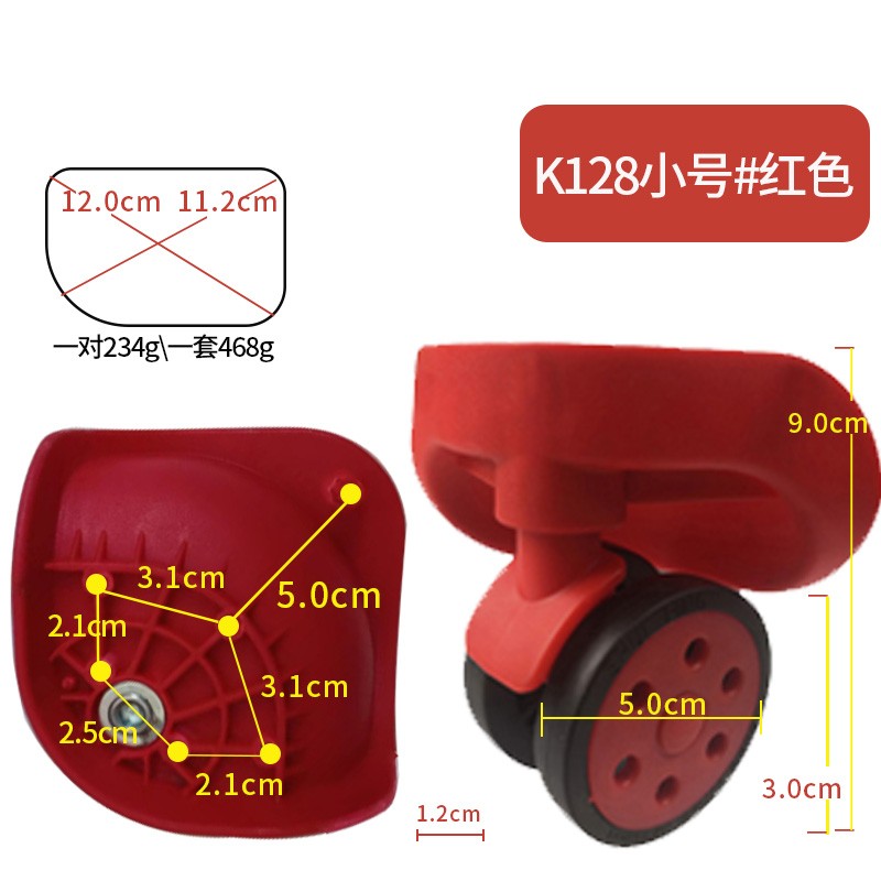 行李箱轮子替换拉杆箱滑轮滚轮