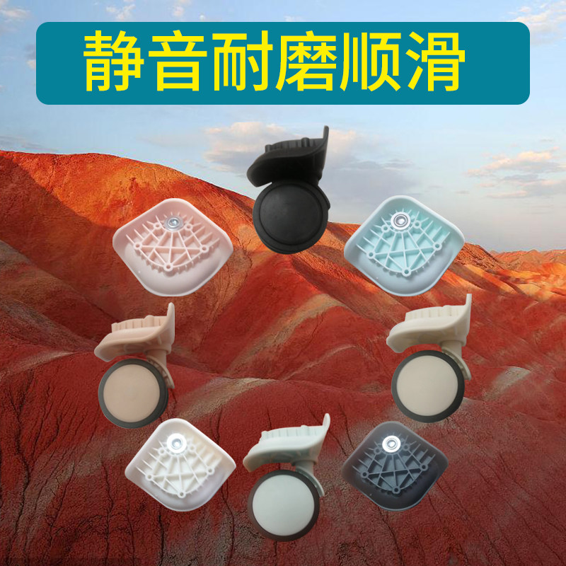 行李箱轮子替换拉杆箱滑轮710万向轮登机箱轱辘旅行密码皮箱滚轮,箱包皮具/热销女包/男包,旅行箱配件,淘宝优惠券,粉丝福利购,淘宝优惠卷