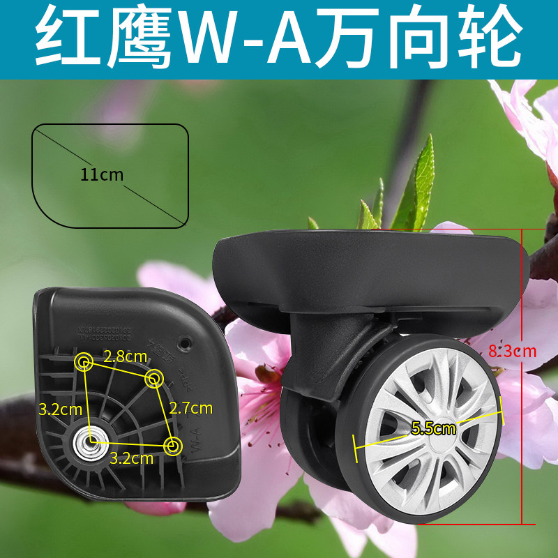 万向轮密码旅行箱轱辘替换264图片