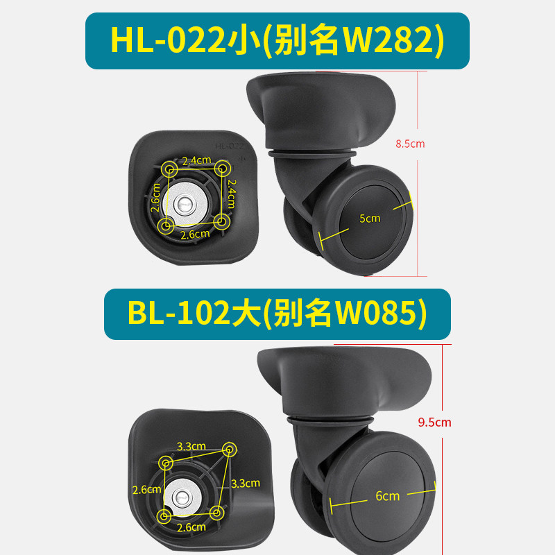 奔轮BL-102HL-022滚轮图片