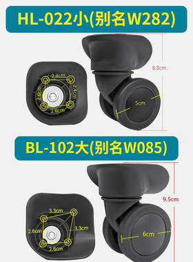 奔轮BL-102HL-022滚轮