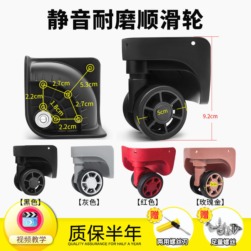 拉杆行李箱轮子配件DL-A169图片