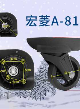 拉杆箱行李箱丰裕JL-C064轮子宏菱A-819万向轮294轱辘232配件062