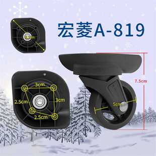 拉杆箱行李箱丰裕JL 819万向轮294轱辘232配件062 C064轮子宏菱A