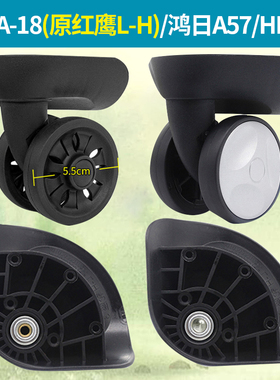 群悦A-018维修A57奔轮F-26/LH银座HL033万向轮红鹰L-H轱辘043