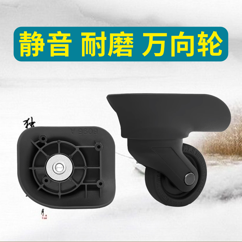 滑轮轱辘旅行LK-054A万向轮