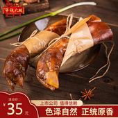 华统火腿金华火腿分割火爪500g煲汤蒸煮食材金华特产调味火腿火爪