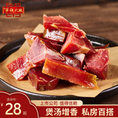 华统精腿肉500g全精去骨小碎肉去皮精肉煲汤腊肉咸自然块真空包装