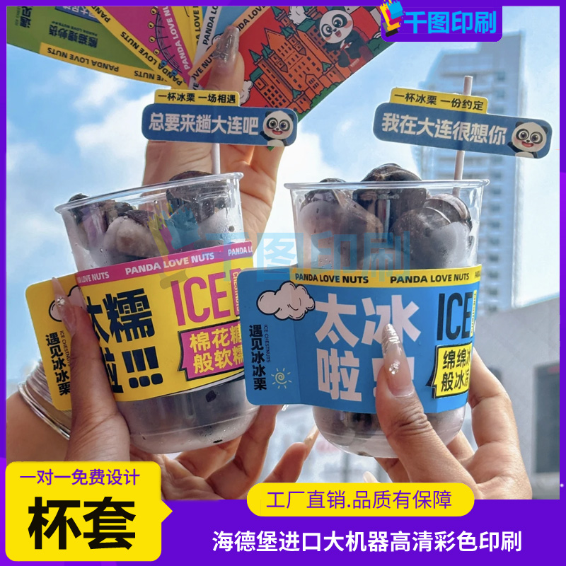 奶茶杯套定制咖啡logo一次性隔热防烫设计外卖杯子瓦楞纸杯套印刷