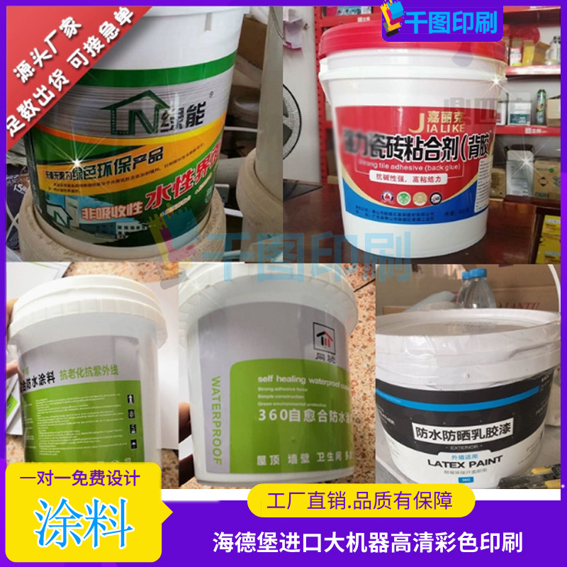 定制油漆桶防水不干胶乳胶贴纸漆硅藻泥标签涂料桶粘乳胶漆包装贴,个性定制/设计服务/DIY,不干胶/标签,淘宝优惠券,粉丝福利购,淘宝优惠卷
