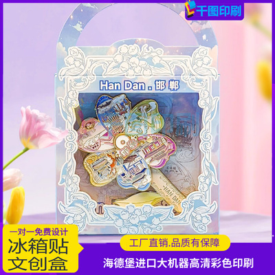 定制邯郸六色花金属冰箱贴设计邯郸景点旅游卡纸盒纪念品礼品印刷