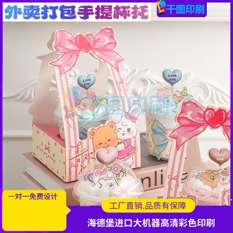 鲜花花盒杯托定制咖啡奶茶店外带手提盒设计异形插花牛皮纸托印刷