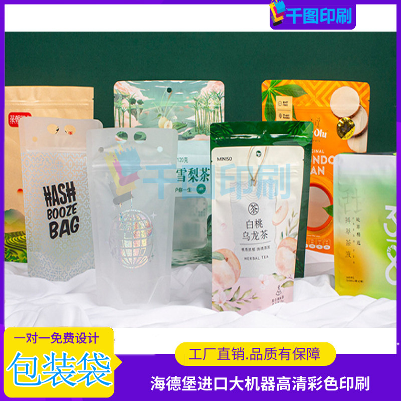 定制杂粮茶叶自立自封袋复合塑料拉链八边封铝箔袋白桃乌龙茶袋子