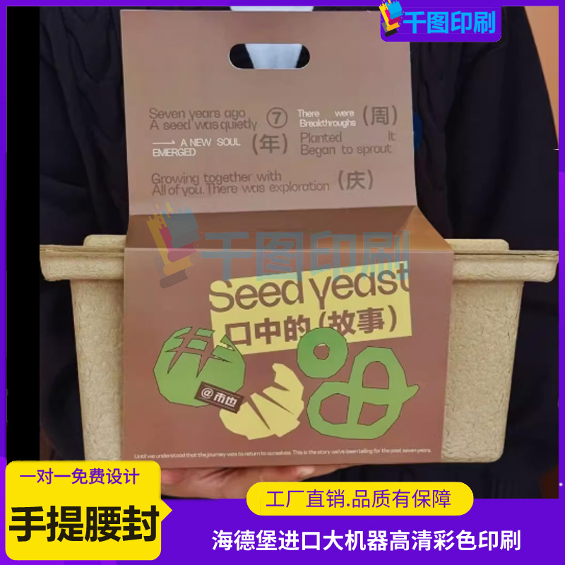 烘焙包装盒手提腰封定婚礼伴手礼包装盒曲奇饼干卡套卡纸logo设计