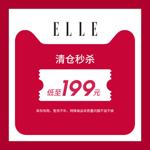 ELLE女包1折清仓 秋冬斜挎包女腋下包单肩包手提包链条包 特卖