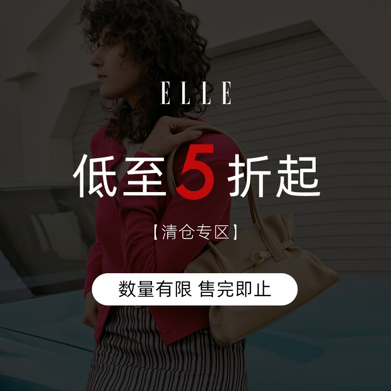 【特卖专区】ELLE女包低至1折图片