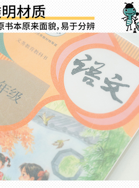 Topteam中小学生透明包书皮麦思考自粘磨砂防水书套A416k25k书膜