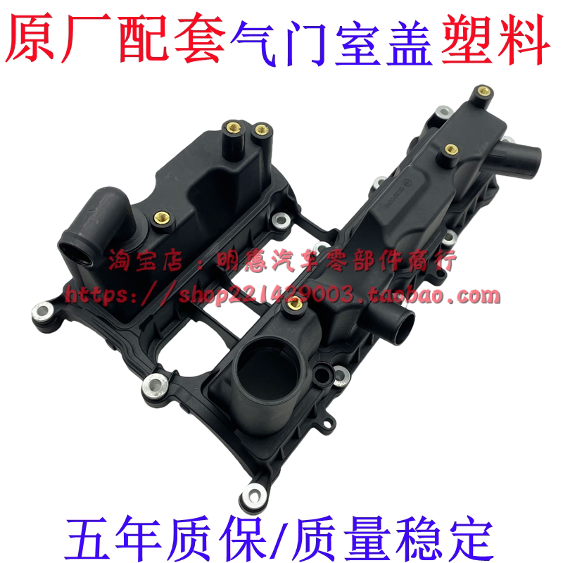 适用于新翼虎1.6T新福克斯金牛座新蒙迪欧1.5T气门室盖发动机盖罩