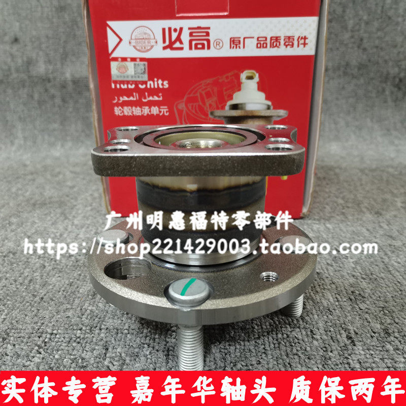 适配09-14款嘉年华马2前轮轴头前轮轴承后轮轴头羊角车轮轮毂轴承