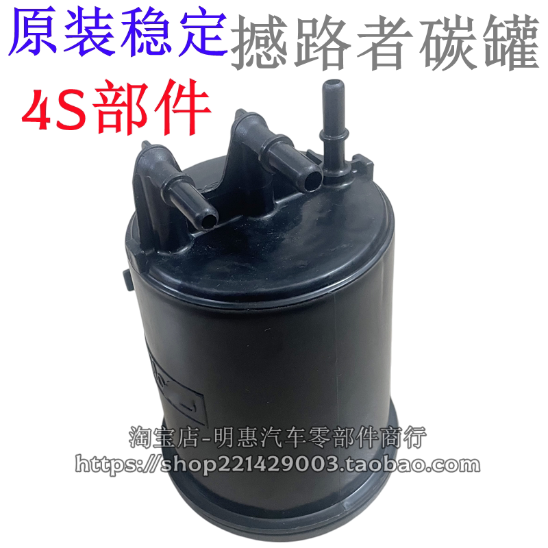 适用于江铃撼路者碳罐总成U375碳罐汽油箱活性碳罐油气过滤碳罐