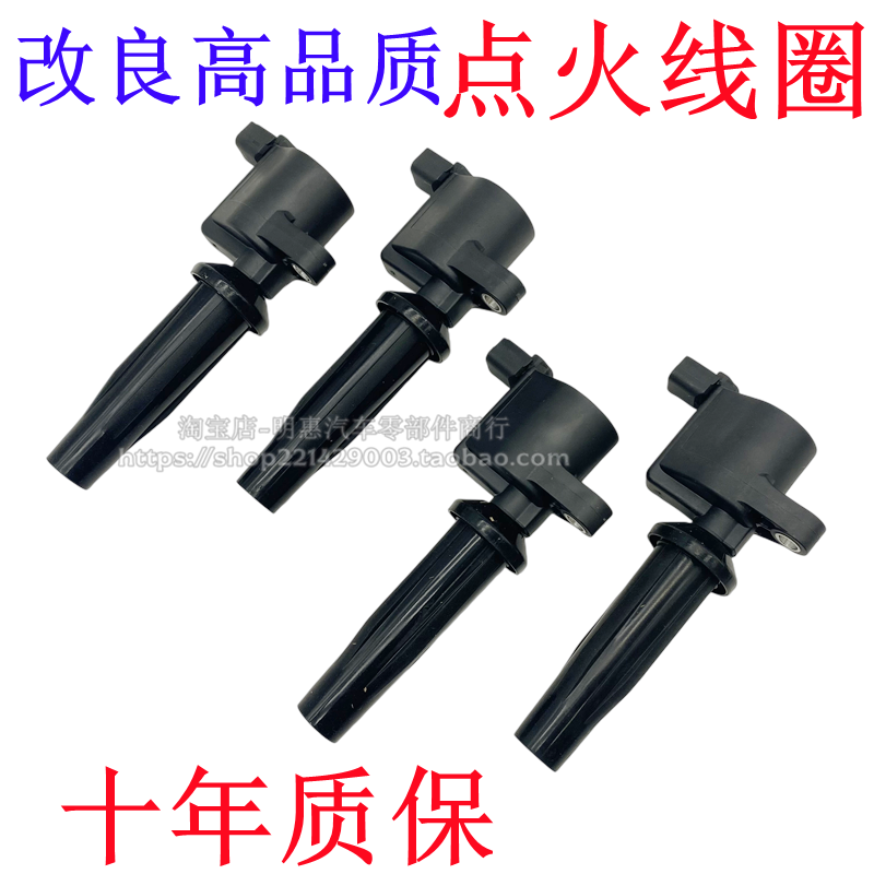 塔图经典福克斯蒙迪欧致胜沃尔沃S40C30V50点火线圈发动机高压包
