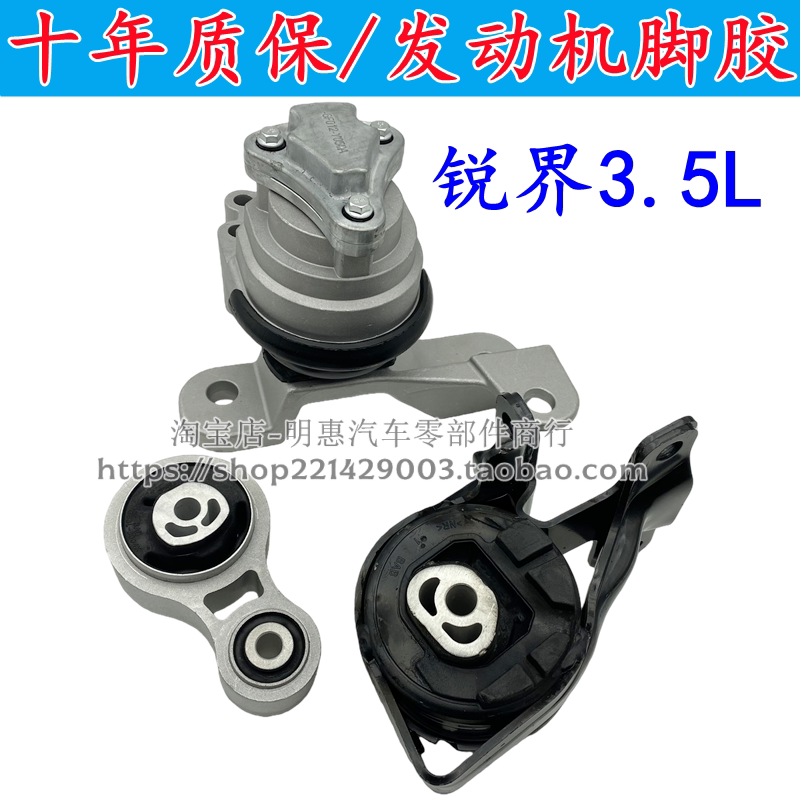 适用于进口锐界2.0T3.5L发动机机脚胶引擎变速箱支架胶固定脚胶