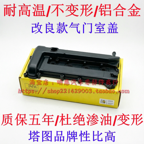 塔图沃尔沃S40C30V50 2.0发动机气门盖罩气门室盖总成铝合金加强