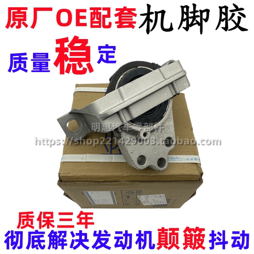 适配福克斯机脚胶新蒙迪欧MKC福睿斯致胜麦柯斯翼虎发动机脚胶垫