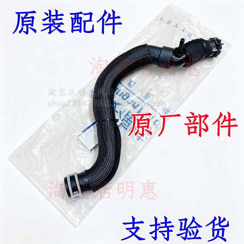 17-20款蒙迪欧金牛座MKX/MKZ2.0T水箱冷却散热器上水管三通管原厂