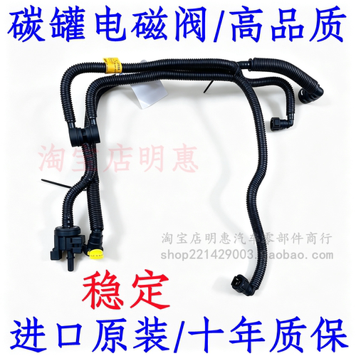 蒙迪欧航海家MKC/MKXMKZ碳罐电磁阀锐际翼虎2.0T冒险家碳罐电磁阀