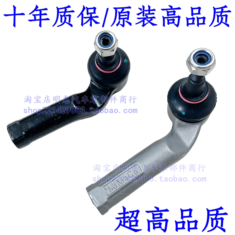新蒙迪欧致胜经典福克斯翼虎锐界福睿斯方向机外球头转向拉杆原厂