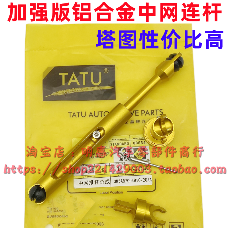 经典福克斯机盖锁头盖撑杆卡扣机盖引擎盖锁芯前盖连接杆铝合金