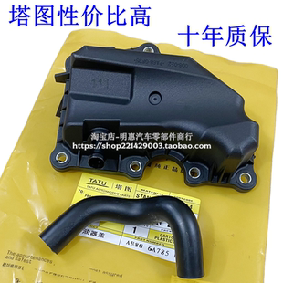塔图福睿斯新嘉年华翼博1.5福克斯1.6油气分离器PVC阀缸盖废气阀