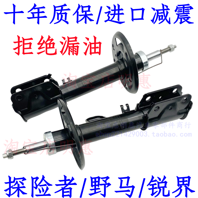 适用于进口野马减震器锐界探险者原装前后减震器避震器减震器原厂