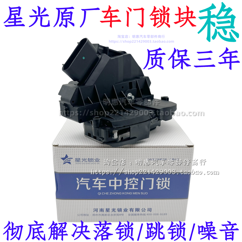 适配12福克斯嘉年华福睿斯车门锁块13蒙迪欧汽车中控锁电机总成