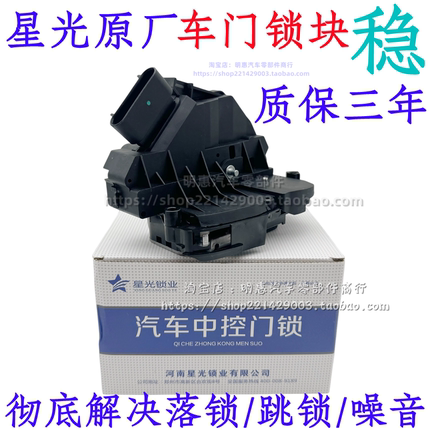 适配12福克斯嘉年华福睿斯车门锁块13蒙迪欧汽车中控锁电机总成