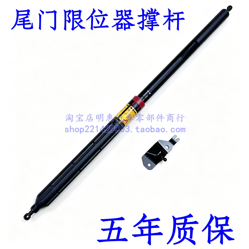 普拉多2700霸道4000 3500LC150尾门后门背门开度限位器撑杆液压杆