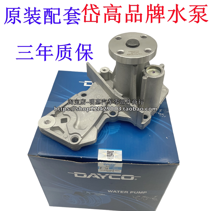 翼博新蒙迪欧福克斯ST金牛座1.5T水泵福克斯福睿斯发动机冷却水泵