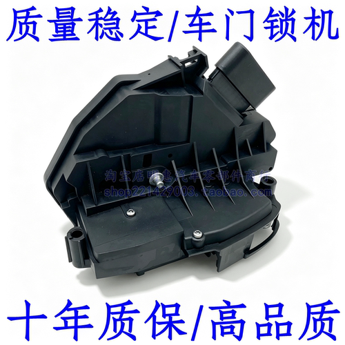 新福克斯嘉年华福睿斯翼虎翼博车门锁块新蒙迪欧车门中控锁闭锁器