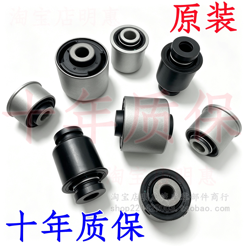 适用于进口野马后拖臂胶套悬挂支臂弹簧座后拉杆胶套衬套后下摆臂