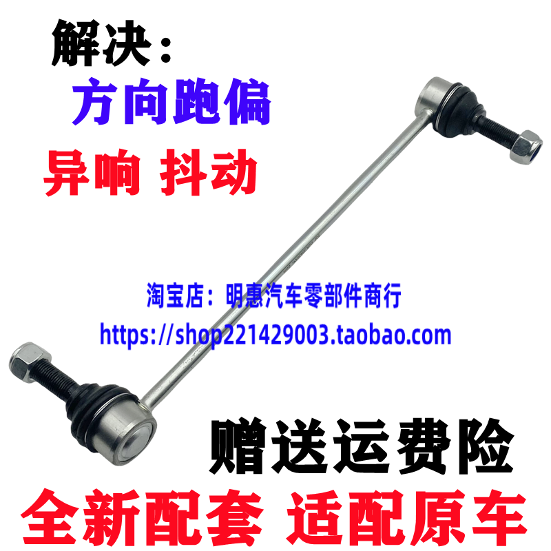 适用于林肯航海家前平行杆球头林肯MKCMKZMKXMKT大陆平衡竖立拉杆
