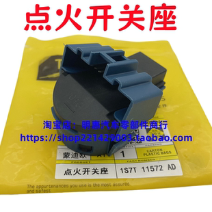 塔图经典新福克斯09嘉年华蒙迪欧致胜麦克斯点火开关钥匙点火锁座