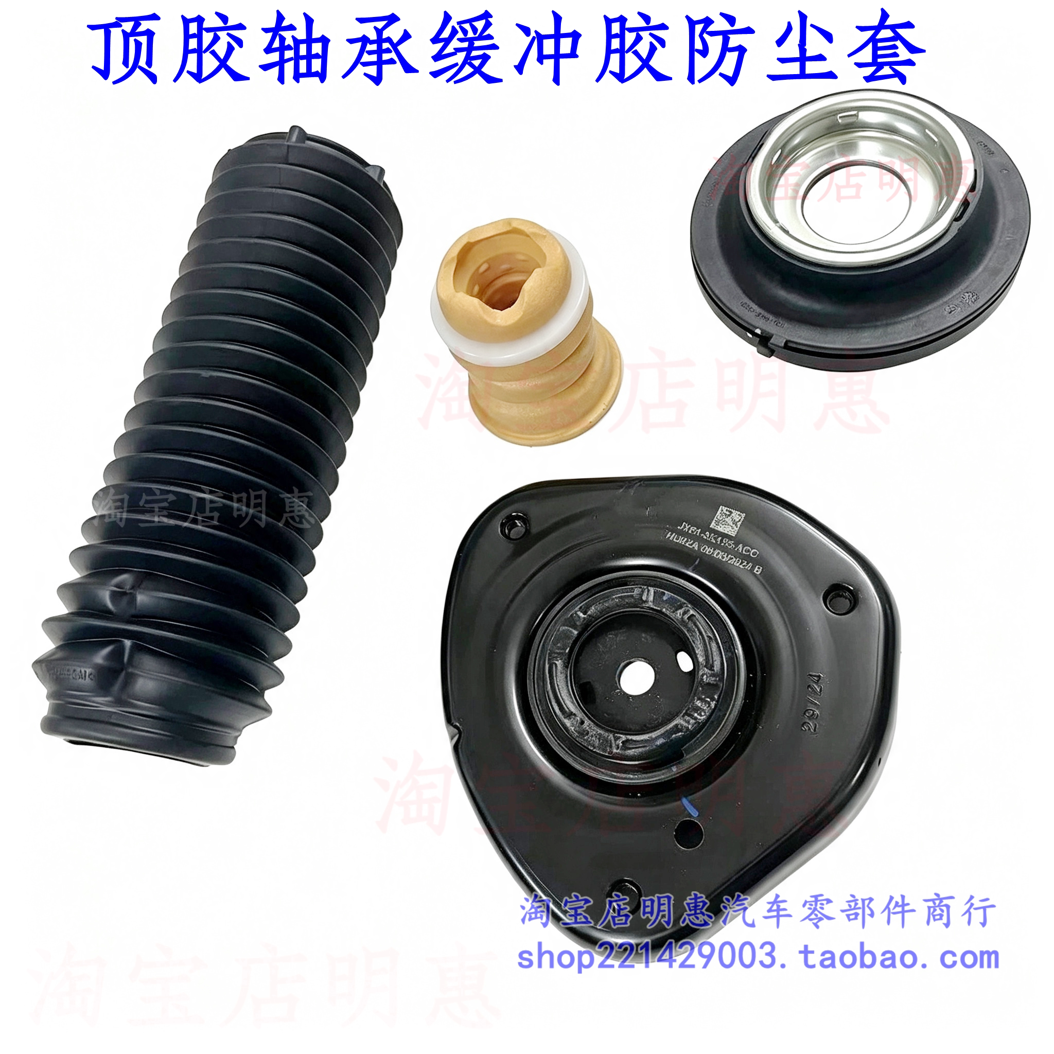 适用于19-22款新福克斯22蒙迪欧锐际前减震器顶胶避震器 前机顶胶