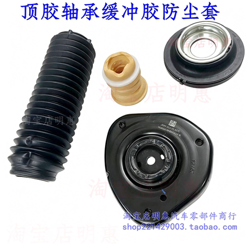适用于19-22款新福克斯22蒙迪欧锐际前减震器顶胶避震器 前机顶胶