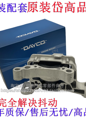 适用于新福克斯翼虎沃尔沃V40机脚胶发动机支架垫波箱胶1.5T/1.6T